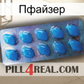 Пфайзер viagra1